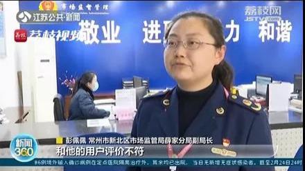 刷单|淘宝商家刷单2000万，后果原来这么严重……