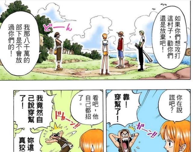 乌索普|乌索普想骗过卓洛他们！可惜！演技太差！最后自己招认！