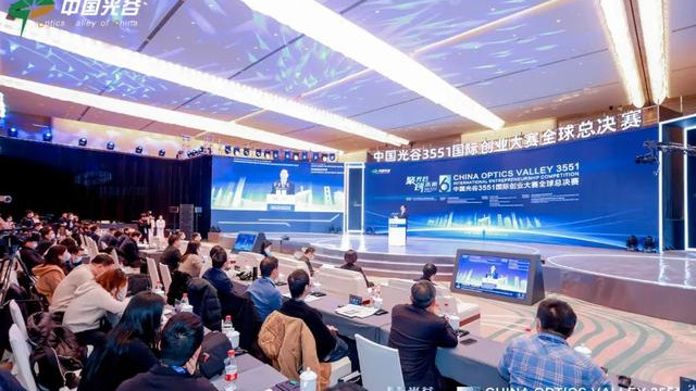 小米科技|中国光谷3551国际创业大赛全球总决赛落幕，5G光芯片、AI机器人、脑机接口等项目获