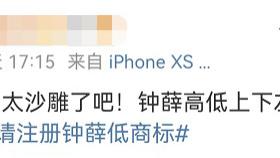 阿里巴巴|终于，钟薛高低头服软了？