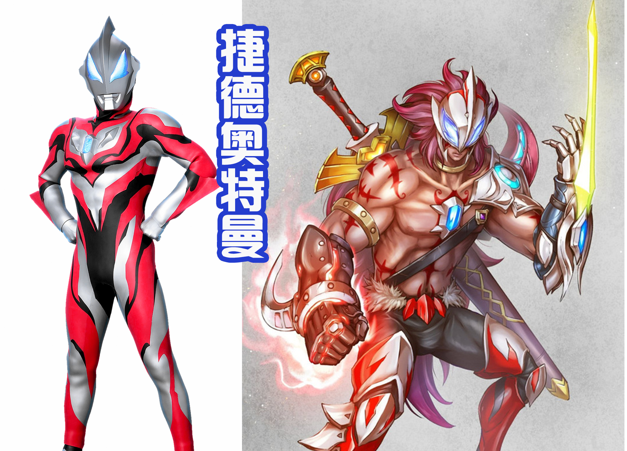 艾克斯奥特曼|从未见过的奥特曼形态,也就能出现在黑田朝生的幻想中,造型很帅