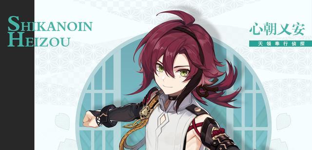 原神|原神：鹿野院平藏登场，因酷似迪卢克，玩家称之为名侦探锅巴