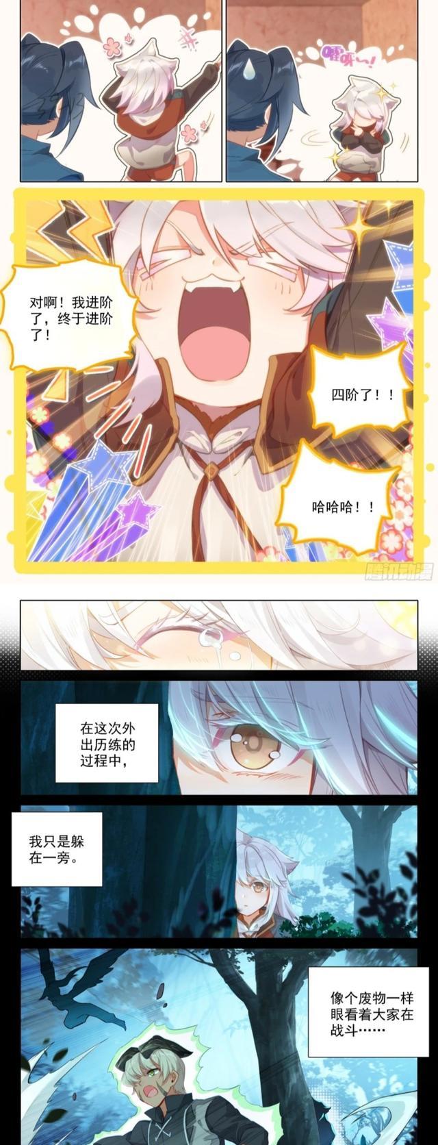 进阶|重生唐三:读白进阶大喜事,关龙江态度180大扭转,唐三展示紫极魔瞳