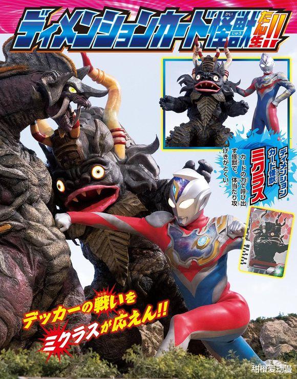 时间线|戴卡奥特曼时间线梳理:第二话和首话相差一年,斯菲亚进入蛰伏!