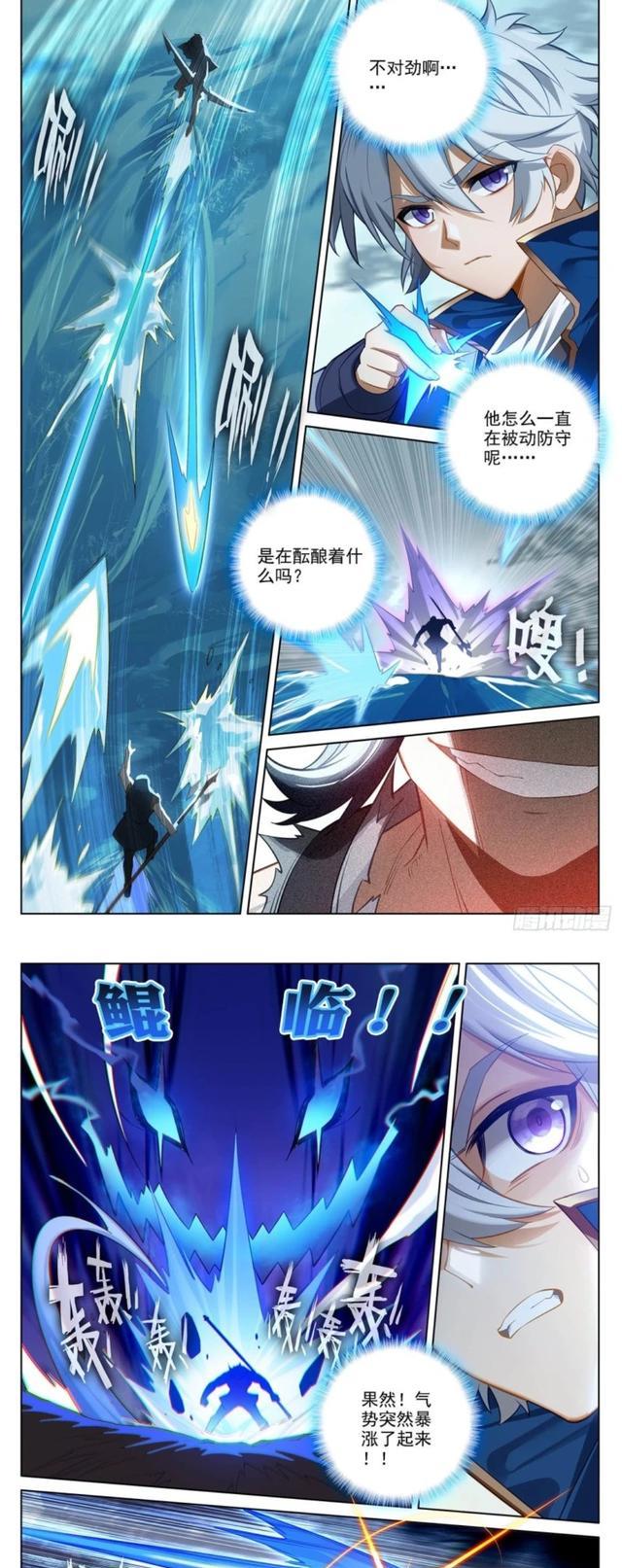 acgn漫评|万相之王:李洛装的一手好比,显露水木双相宫,震惊了无数观众