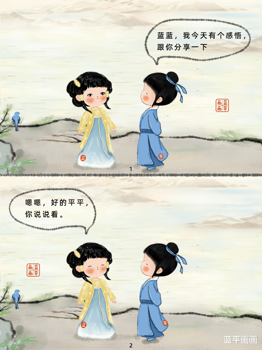 最后生还者第一部|智慧和好心|可爱国风漫画