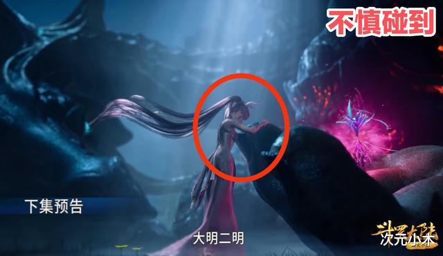 比比东|小舞拥抱二明出问题，不慎被手指戳胸，比比东惨遭海神暴打