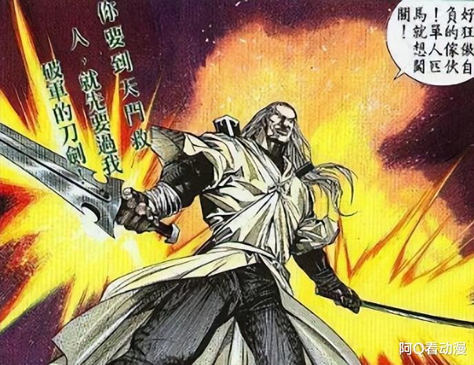 破軍|《風云》漫畫：一直在打醬油的破軍，他的實力到底怎么樣？