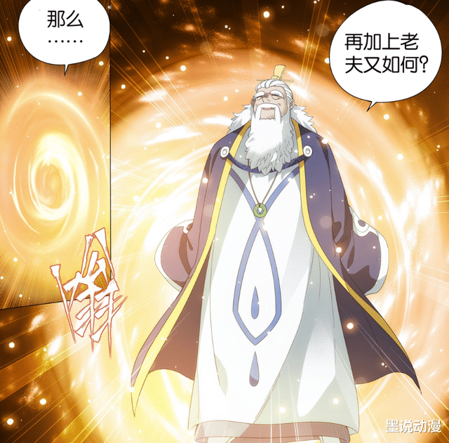 药老|斗破苍穹:药老救萧炎,通玄长老加入战场,骨幽圣者没有胜算
