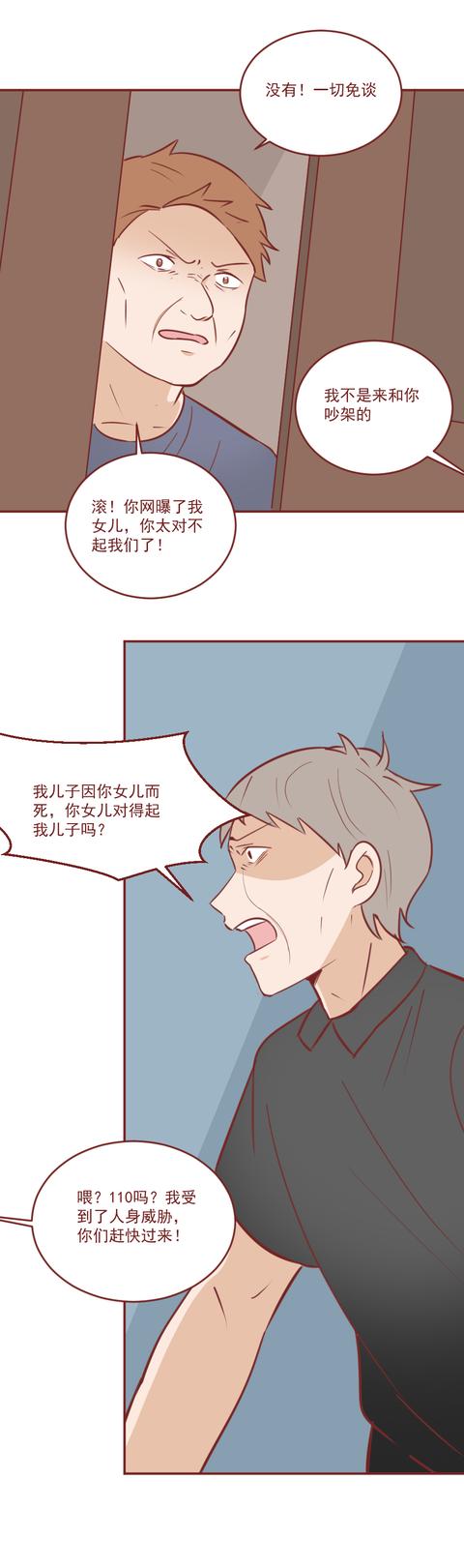 acgn漫评|为救女友,他被活活刺死,女友却拒绝作证,真实改编揭露自私的人