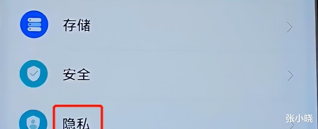 |难怪看过什么，手机就自动向你推送什么，原来是这些开关没关闭