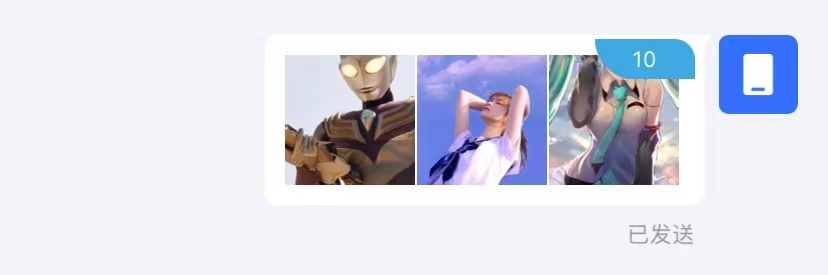 索尼|微信又出新功能了！聊天可以一次发99张图