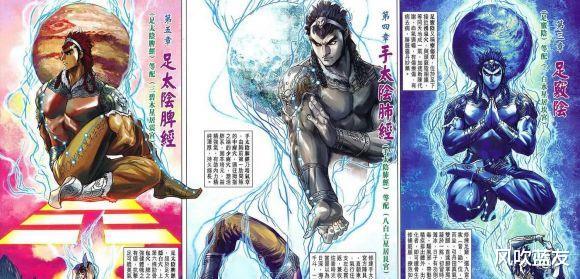 |港漫《龙虎门》强劲神功众多,但这几套九字武功却非同凡响