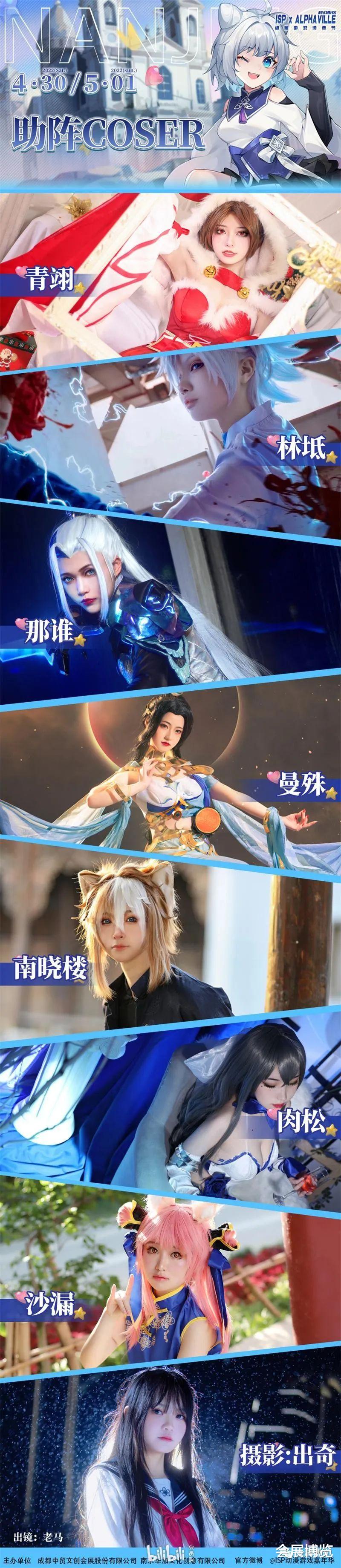 漫画|【南京】南京·2022 动漫游戏消费节 五一