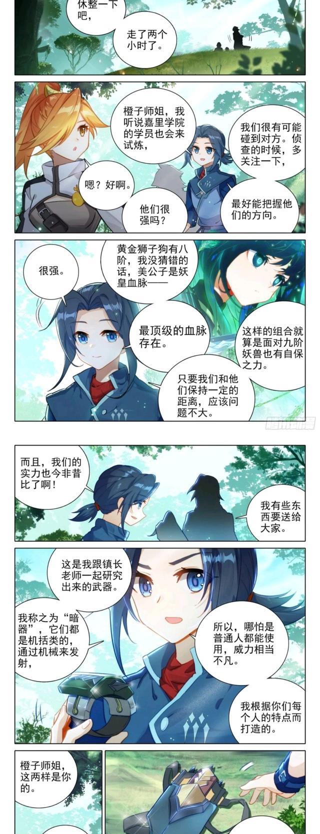 |重生唐三:唐三吞噬植物浇灌蓝银皇,二次历练出发,救赎队配备暗器