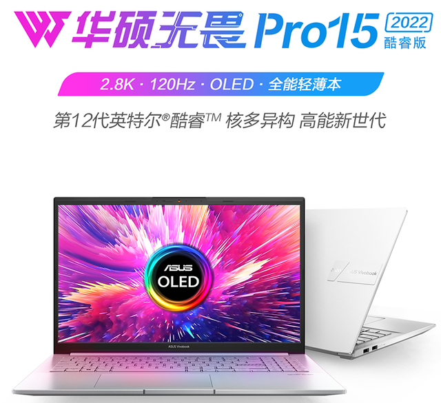 华硕|12代i5+RTX3050仅需6399元,无畏Pro15促销值得入手