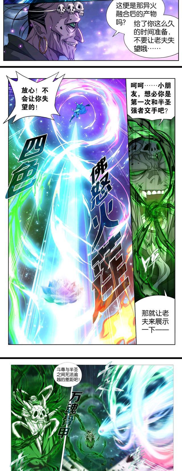 萧炎|斗破苍穹:萧炎火莲炸空间封锁,药尘通玄相继现身,魂族铩羽而归