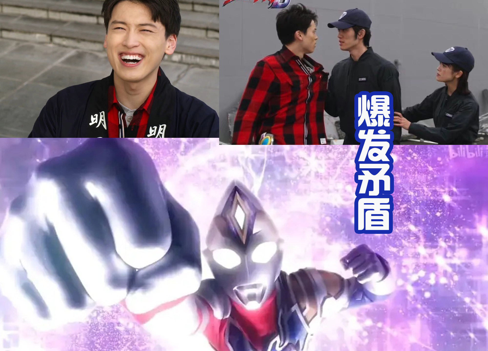 德凯奥特曼|《德凯奥特曼》诞生名梗,女主嘴硬被吐槽,男主的发言适合希卡利