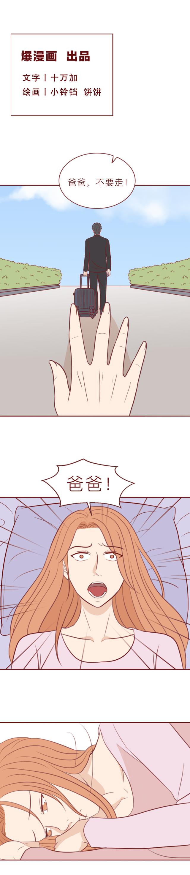 |宁愿做第三者,女生也要和老师保持关系,这不是爱情,是性和欺骗