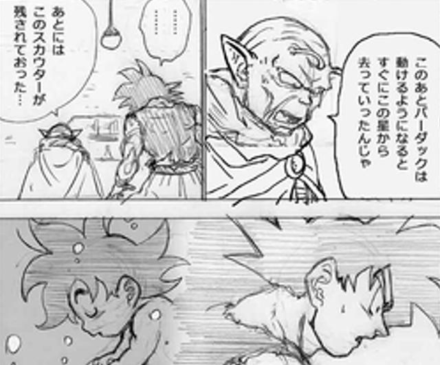 龙珠超|龙珠超第84话草稿情报悟空试穿传统战斗服空贝携手二战佳斯