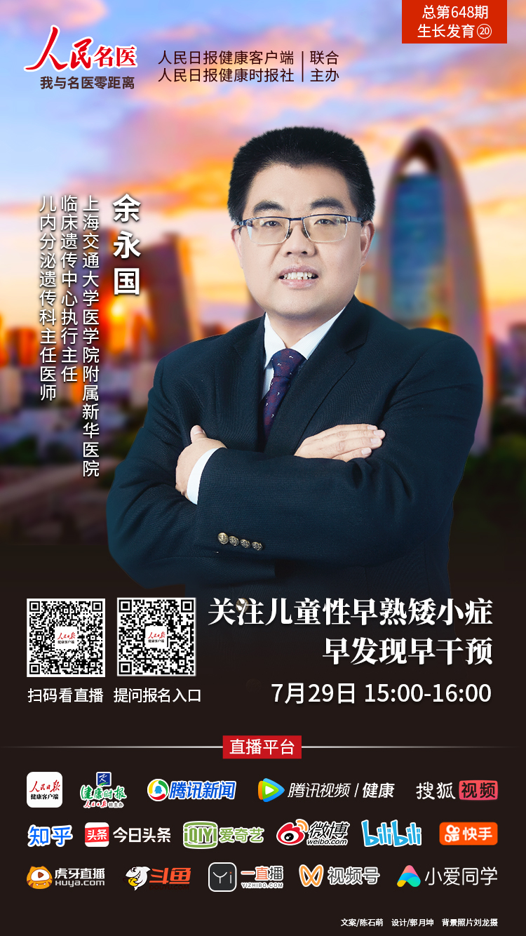 7月29日15:00-16:0