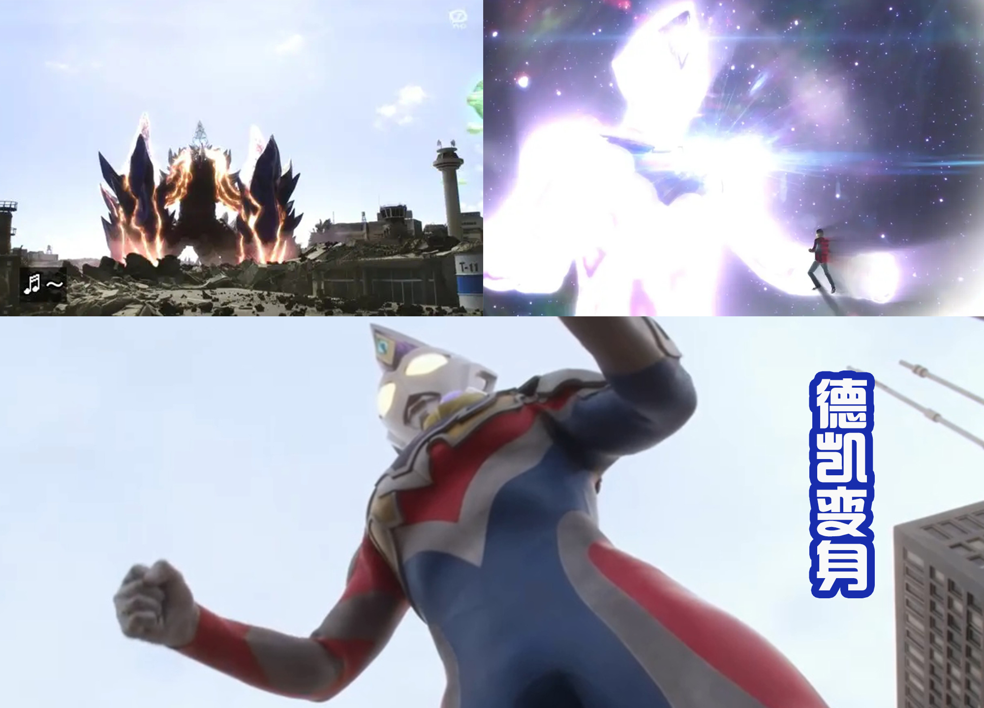 光芒|男主被斯菲亚尖兵吞噬,然后遇到光芒,德凯奥特曼也是敌我同源?