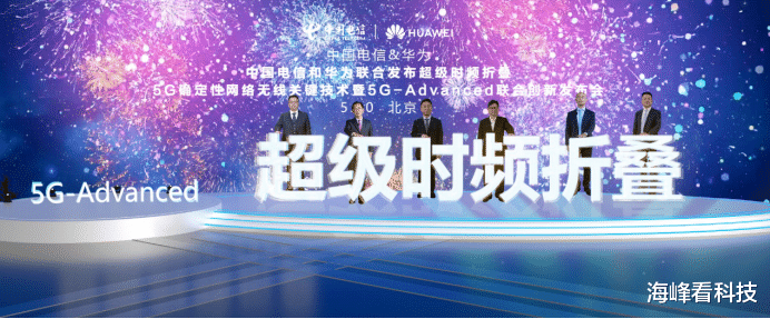 5G|超级时频折叠技术厉害在哪?看刘桂清、丁耘如何解读