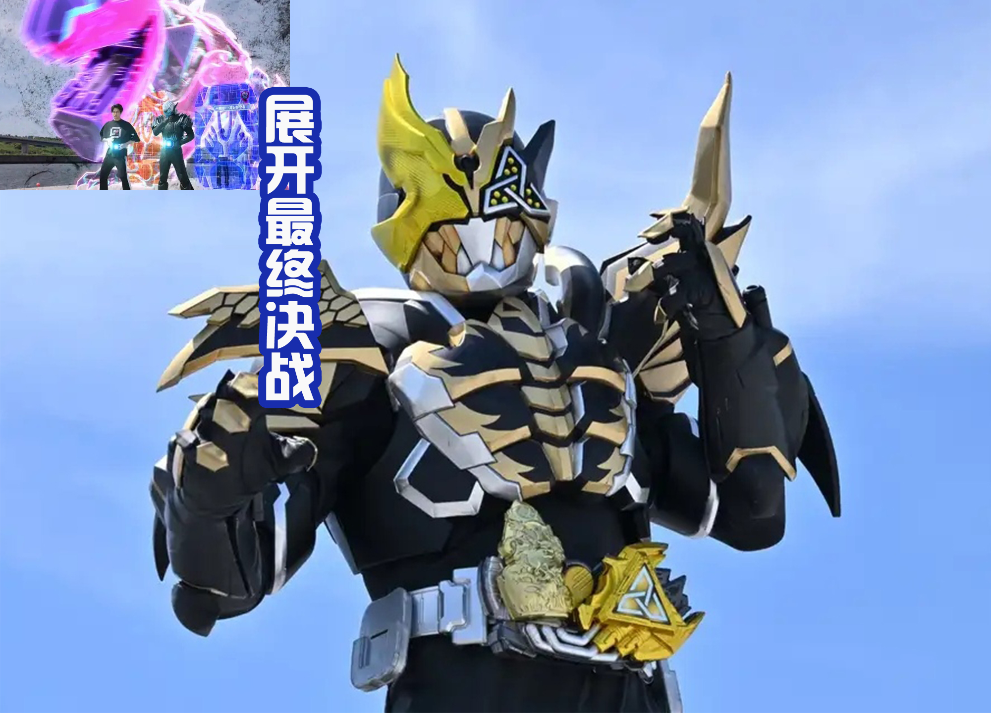 经典|十迦被秒杀，成为经典的“假面骑士活两集”？狩崎黑化的真相曝光