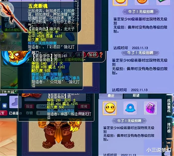 夢幻西游：11月份的無級別產出幾率有問題，