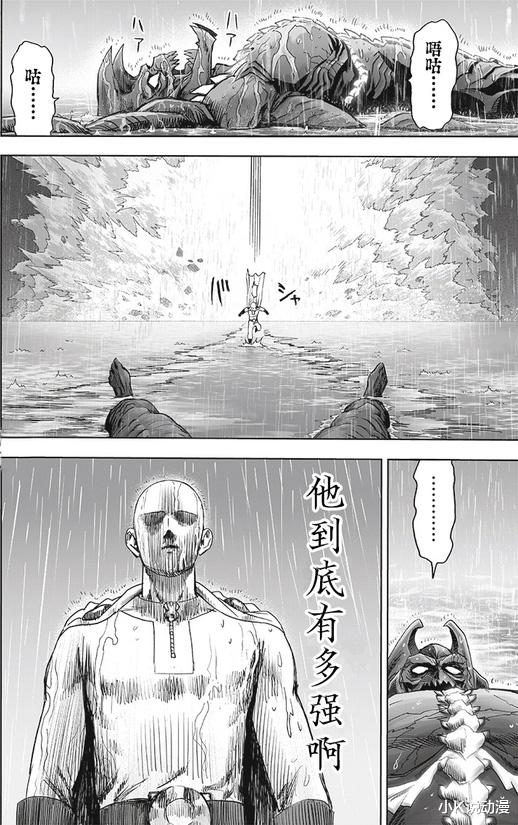 一拳超人|一拳超人209（大改版），饿狼获得神之力！