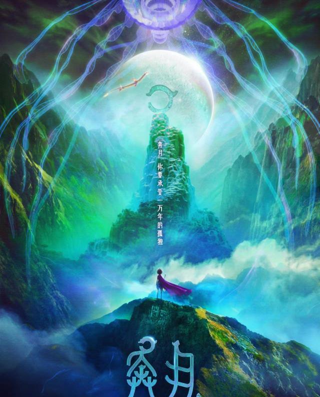 动漫电影|继新神榜杨戬后，以嫦娥为主角的动漫电影也来了，还有上古应龙