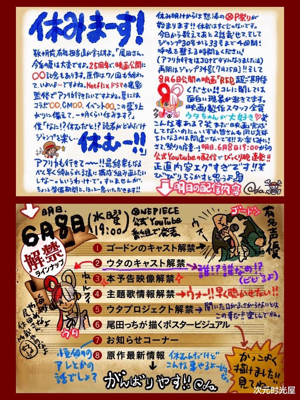 海賊王|《海賊王》漫畫將休刊一個月！尾田因為工作忙表示頂不住了