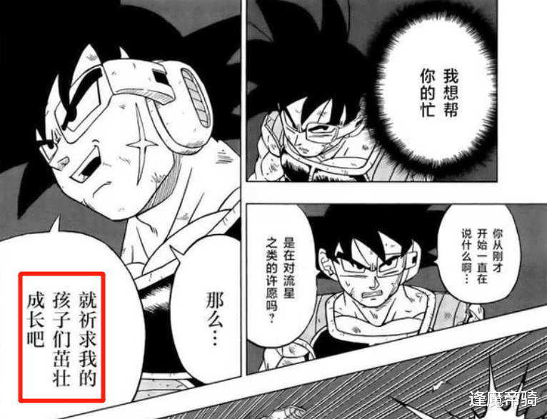 巴达克|龙珠超:自在极意功进化有了方向,悟空能变强,巴达克功不可没!