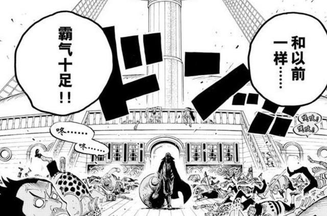 路飞|海贼王1054话;香克斯终于黑化,他的目的是要和路飞争夺海贼王