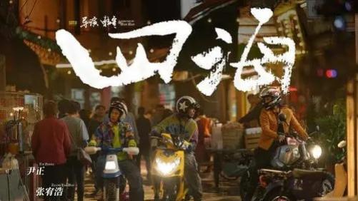 四海|凭一己之力让《四海》亏损上亿，刘浩存到底什么来头？