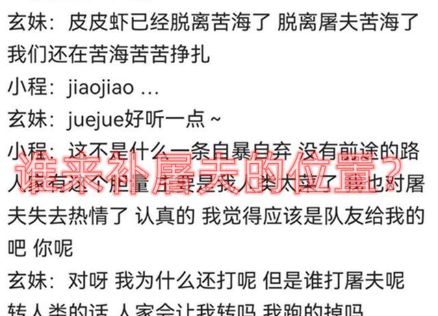 第五人格|第五人格：东玄不想打屠夫了，一句话彻底让粉丝泪崩