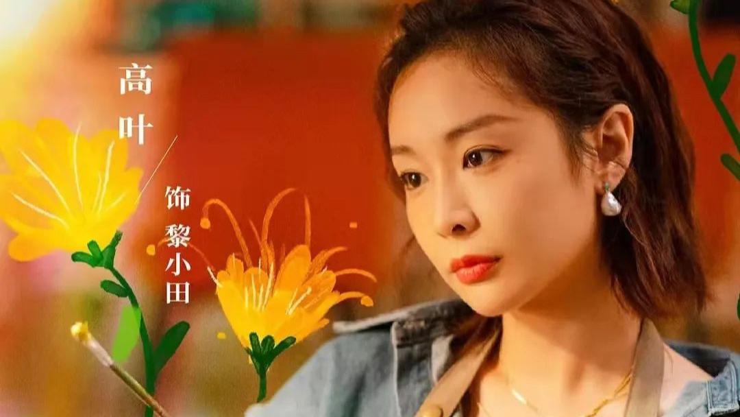 我们的婚姻|《我们的婚姻》炸胡？剧中6位光彩照人的美女，有人贤惠有人蛇蝎