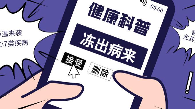 疾病|天越冷，这些病越高发，老年人尤其要注意！