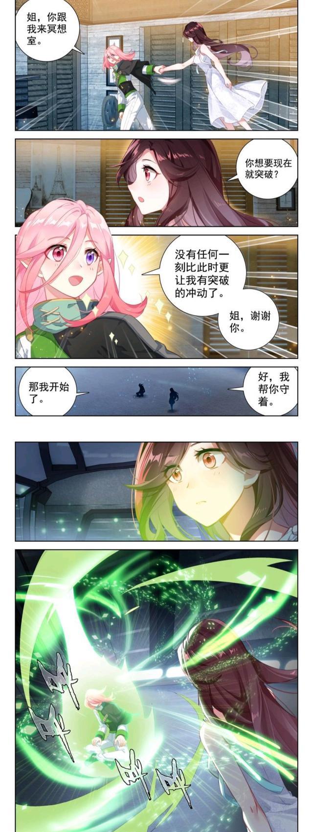 雨格|终极斗罗：原恩辉辉要做大男孩，帅气突破没衣服穿，唐雨格对弟弟动心