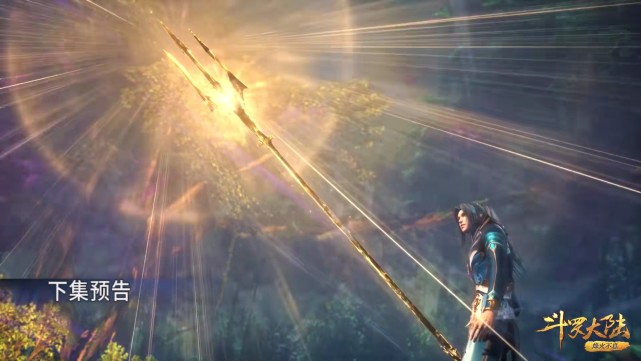 小舞|斗罗211：大明二明为小舞找来极品仙草，海神三叉戟被海神抽走