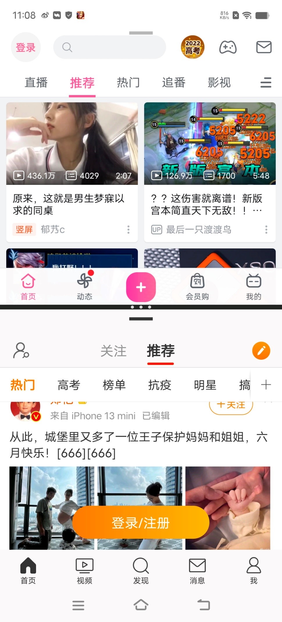 芯片|?vivo S15 pro初体验:性能旗舰轻薄美观,拍照游戏样样拿手