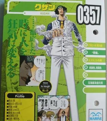 赤犬|《海贼王》海军本部历任七大将实力排名，赤犬登顶战国倒数第二