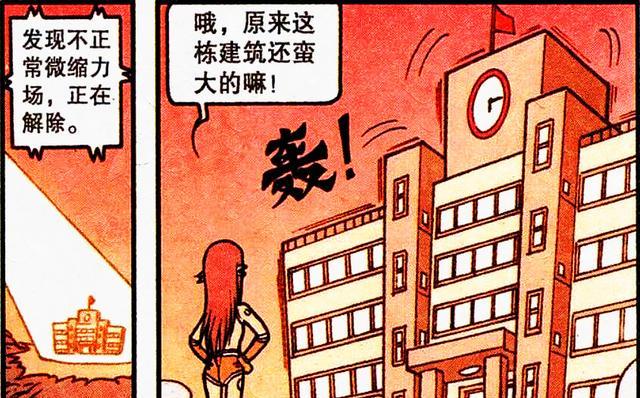 漫画|老古“流浪青蛙”偶遇“性感美女”献香吻，奋豆：是恋爱的酸臭味