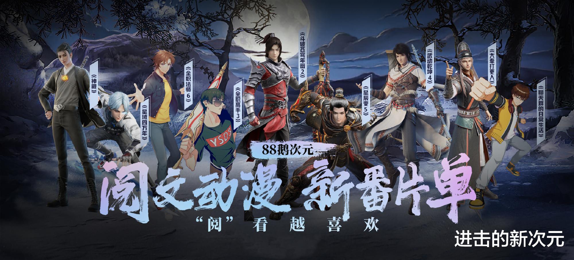 萧炎|斗破年番2震撼来袭,云韵大婚萧炎勇闯中州,五大新女神惊艳登场