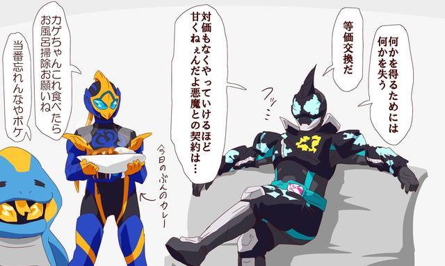 海贼王|假面骑士revice玩梗图:蜃楼回归后 大二日常吃瘪的次数增加了