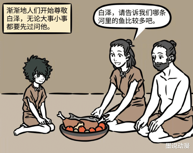 白泽|非人哉：白泽学会人类语言，融入人类世界，还被当作神明