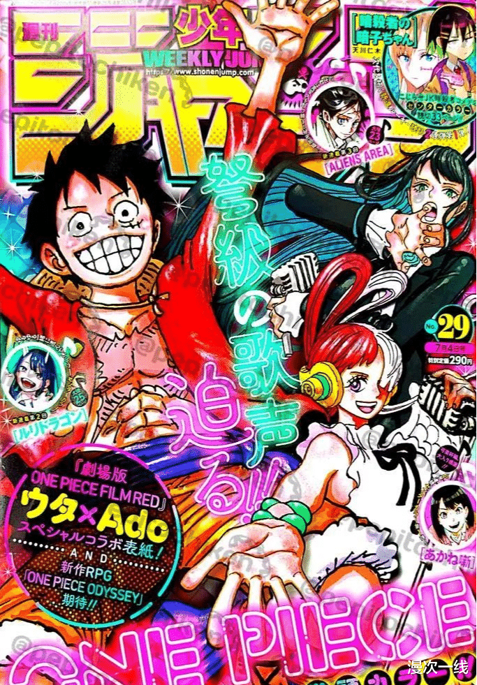 路飞|海贼王 第1053话 情报更新：海上新四皇诞生，三个30亿，一个四皇