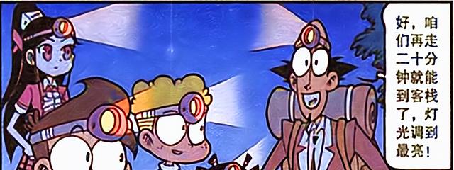 漫画|奋豆展示“土豪装备”，同学：亮瞎了我的钛合金狗眼！