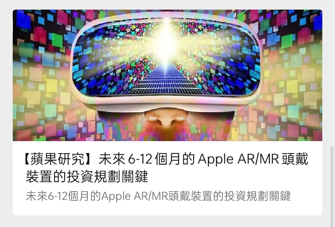 VR|要取代iPhone的下一代产品来了，但价格会率先“劝退”你