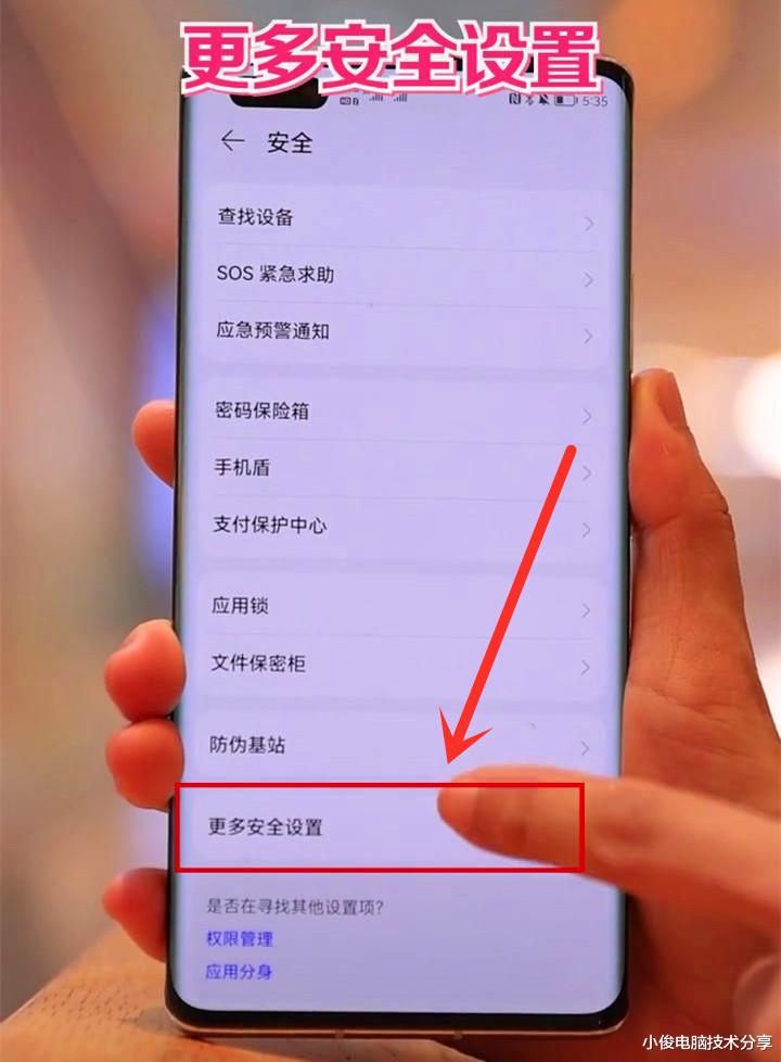 软件|手机里的这个开关要尽快关闭,不然会自动下载软件,泄露个人信息